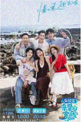 快看影视周刊第003期慢综艺周末开卷封面