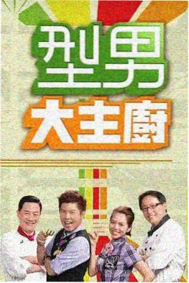 快看影视热播榜第三名慢综艺周末开卷现场