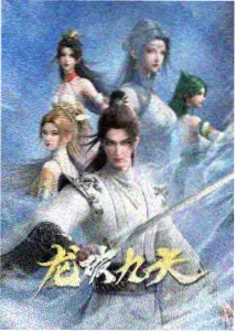 快看影视编辑部推荐国漫墨狐记缩略图